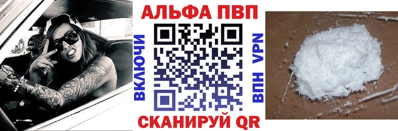 А ПВП VHQ  сайты даркнета наркотические препараты  Кызыл  закладка 