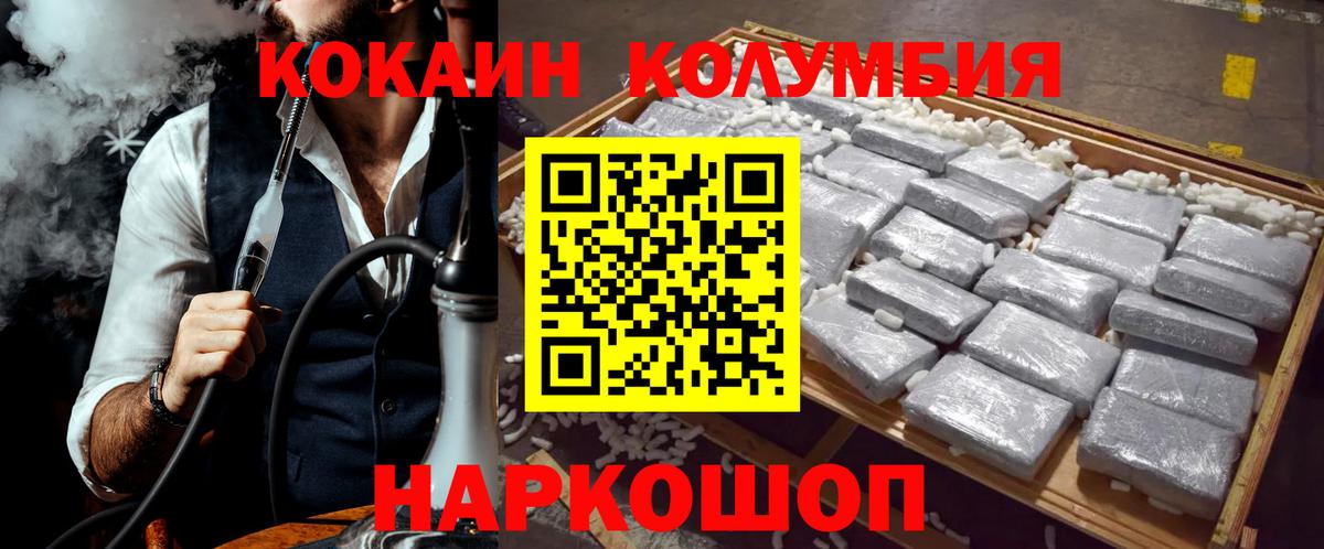Кызыл  Cocaine 99%  Вход с VPN  COCAIN VHQ 