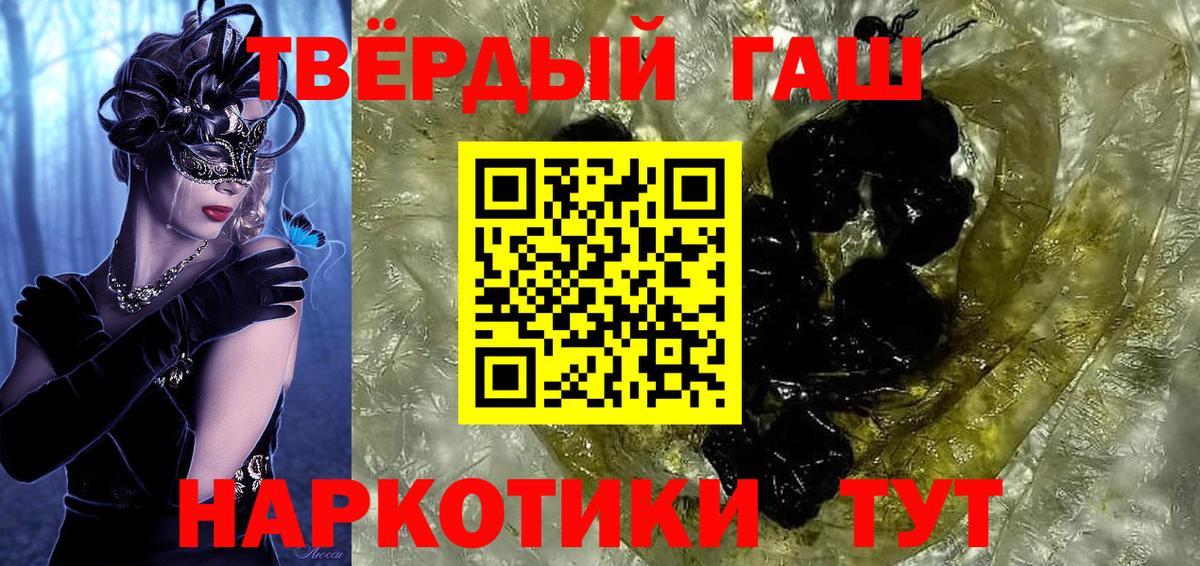 ГАШИШ гарик  Вход с VPN  Кызыл 