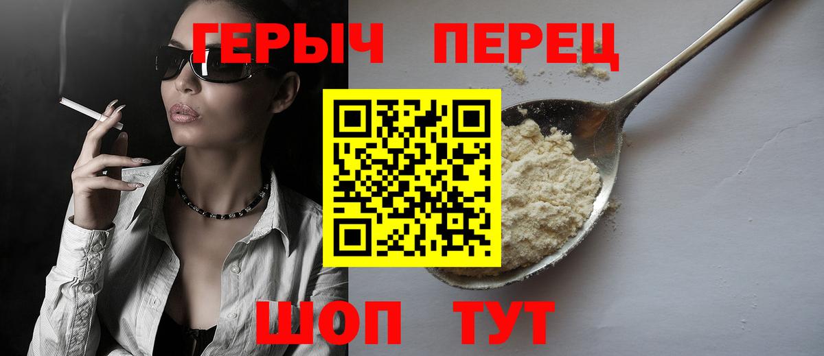 Героин белый Кызыл