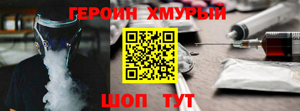 Героин белый  Вход с VPN  Кызыл 