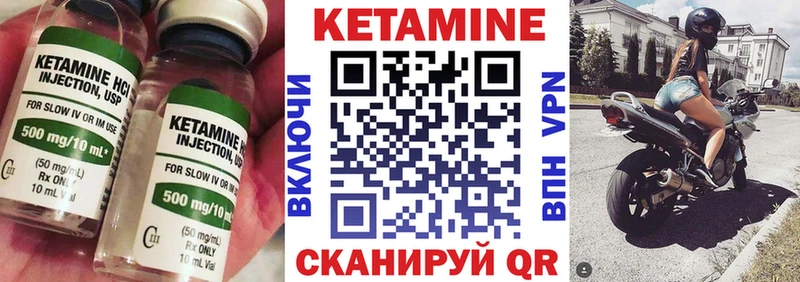 КЕТАМИН VHQ  Кызыл 