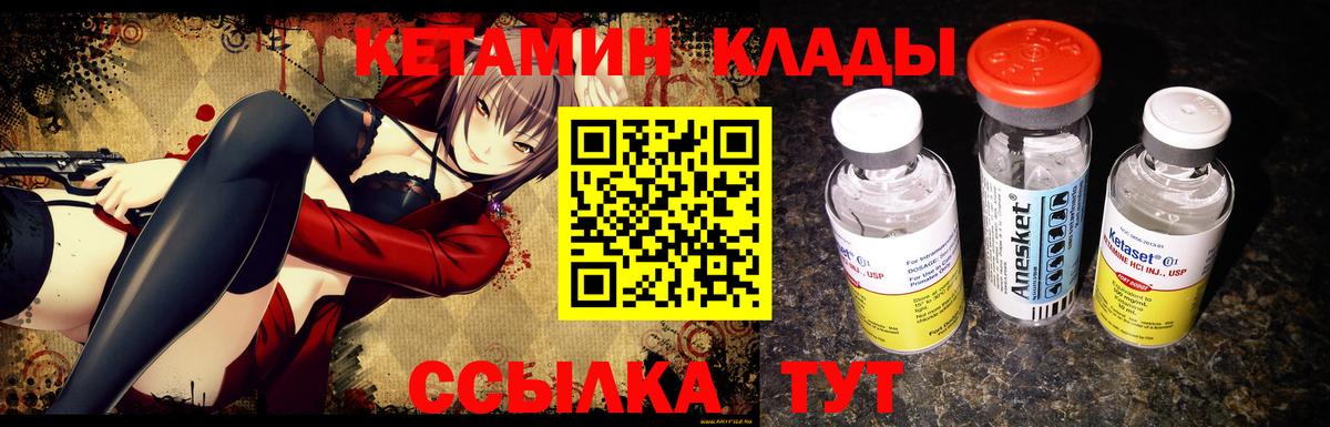 ссылка на мегу маркетплейс  Вход с VPN  Кызыл  Кетамин VHQ 