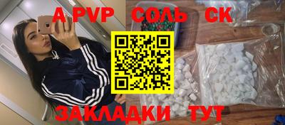 сатива Камышлов