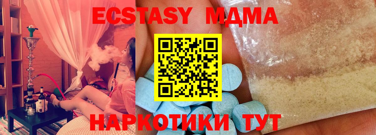 МДМА  Вход с VPN  Кызыл  MDMA crystal  MDMA молли 