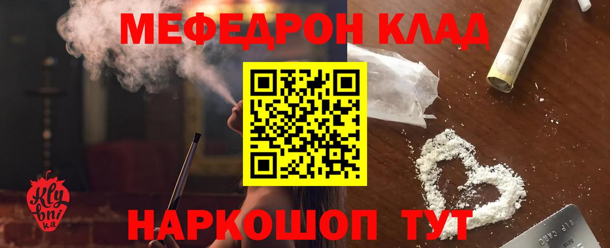 МЯУ-МЯУ  Вход с VPN  Кызыл  МЯУ-МЯУ VHQ  МЯУ-МЯУ мука 