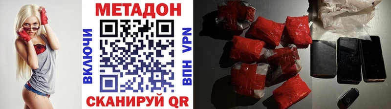 Метадон кристалл наркота Кызыл