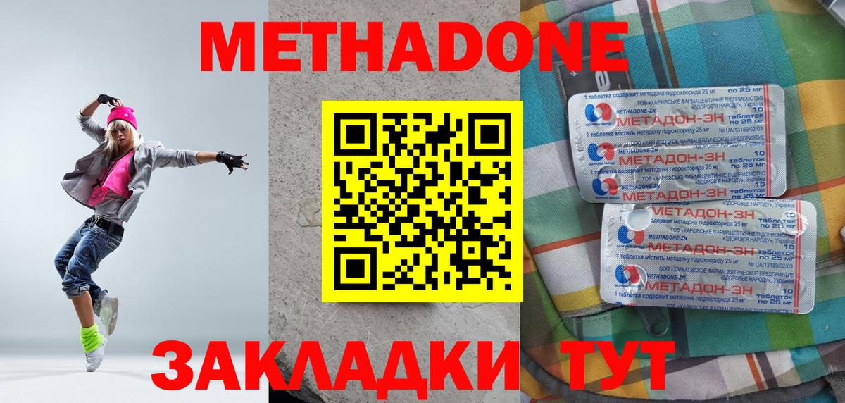 Кызыл  гидра онион  Вход с VPN  Метадон VHQ 
