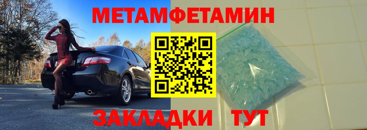 Кызыл  МЕТАМФЕТАМИН Methamphetamine  Вход с VPN 
